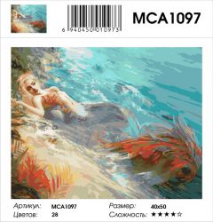 MCA1097 Картина по номерам  "Русалка",  40х50 см