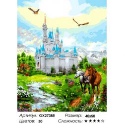 GX27385 Картина по номерам Paintboy "Лошади у замка"  