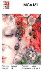 МСА161 (GX27792) Картина по номерам  "Цветочно-ягодные сны"  40х50 см