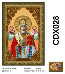 CDX028 Набор алмазной мозаики Painting Diamond "Икона Николая Чудотворца" 