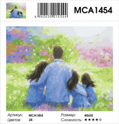 MCA1454 Картина по номерам  "Папины дочки", 40х50 см
