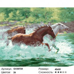 GX30725 Картина по номерам PAINTBOY "Сакуны в реке"