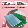 Обложки ПВХ для тетради и дневника ПИФАГОР, комплект 10 шт., цветные, плотные, 100 мкм, 210х350 мм, 227477