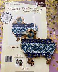 Сами с усами. Набор для вышивания двухсторонний "Барашек золотистый с синим" 8,5х8, арт. 2С006-07